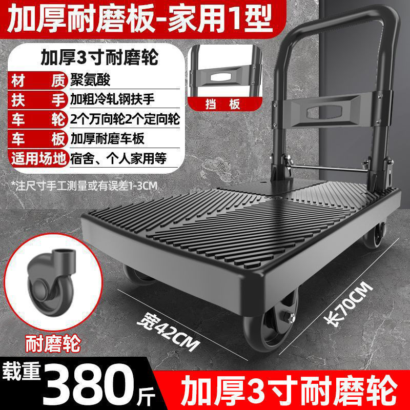 家用搬货手拉车手推车平板车拖车小拉车推货车折叠便携静音小推车|undefined