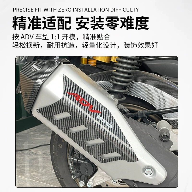 Подходящее к выхлопной системе мотоцикла Honda ADV150 ADV160 защитное термостойкое декоративное покрытие для выхлопной трубы