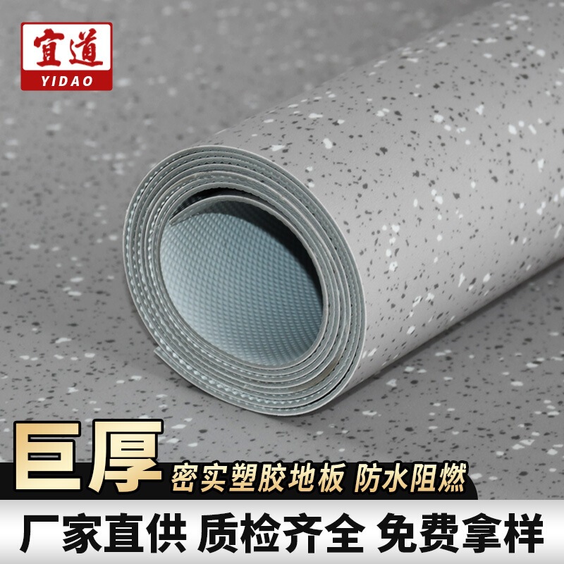 Thickened pvc floor leather cement self-adhesive floor stickers commercial hospital engineering floor glue plastic floor wholesale