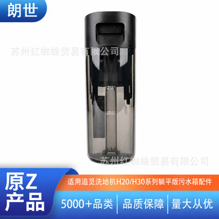 �m���׷Ғϴ�ؙCH20/H30/G9 Ultraϵ����ƽ����ˮ��S����Q���