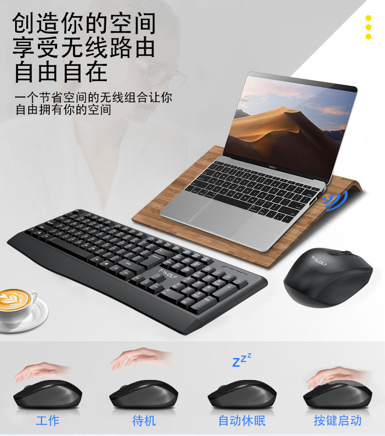 TF100-无线套装—详情页新版_07