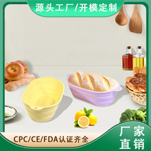 硅胶椭圆形吐司蛋糕烤盘吐司盒 面包发酵篮 DIY烘焙模具工具烤盘