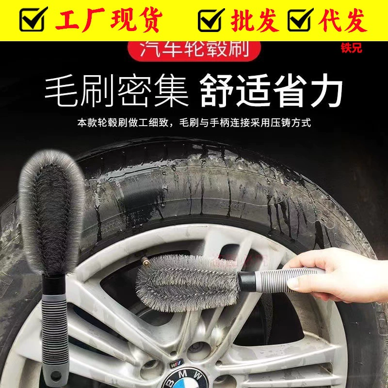 Щетка ступицы колеса для мойки автомобилей Щетка Для Чистки колес специальная щетка из мягкой шерсти со стальным кольцом инструмент для чистки автомобиля