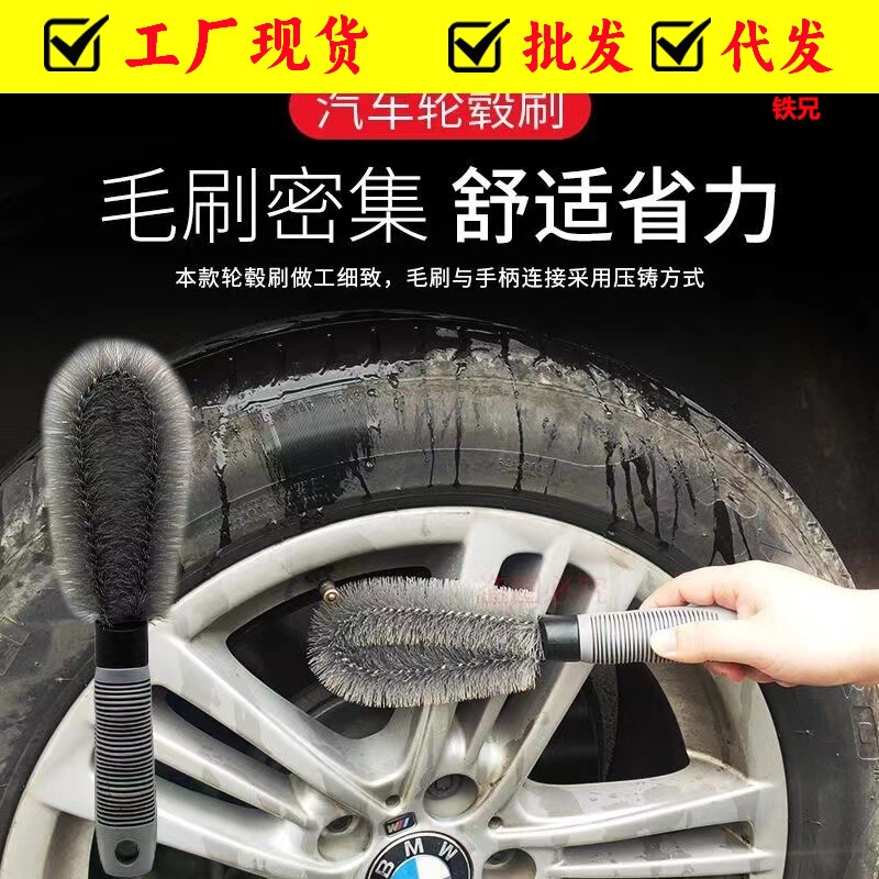 Car washing wheel hub brush tire brush car cleaning wheel special soft wool steel ring brush car cleaning tool Car washing wheel hub brush tire brush car cleaning wheel special soft wool steel ring brush car cleaning tool