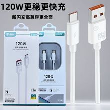 直通车适用苹果17华为安卓16手机快充数据线2米typec充电线14闪充