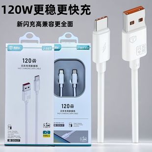 120W������䔵����6A�m���O��17�sҫ�A�鰲׿2��typec�֙C��늾�