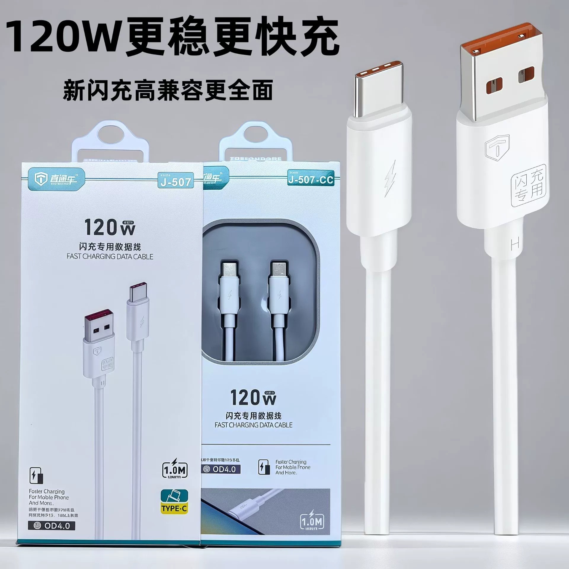 Fast charging data cable J507/J508, 120W, USB‑C/Lightning/Android V8, 1–2 m