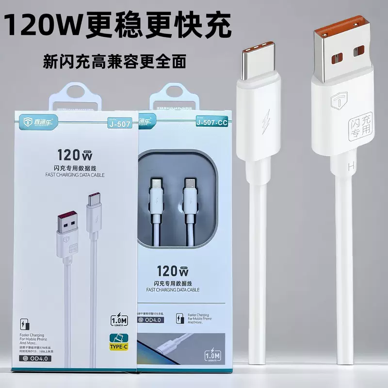 Fast charging data cable J507/J508, 120W, USB‑C/Lightning/Android V8, 1–2 m