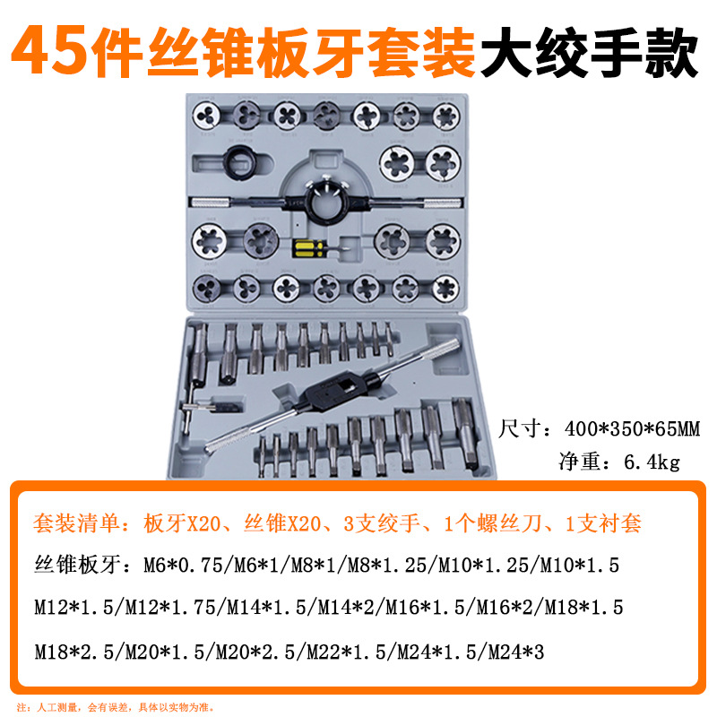 Directo de fábrica tap die combinación traje mano tap Twist die hilo reparación tap wrench 12 unidades