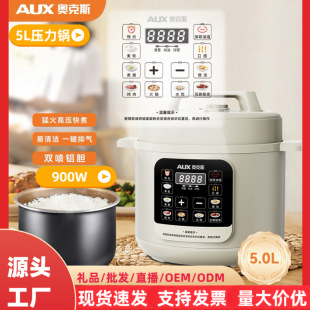 Oaks household electric high pressure cooker multifunctional pressure cooker 5L large capacity non-stick cooker rice cooker gift wholesale