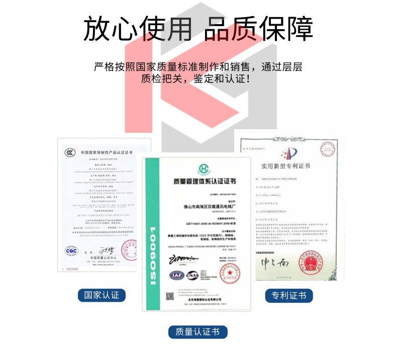 数码家电电缆线缆科技宝贝详情页_3@凡科快图