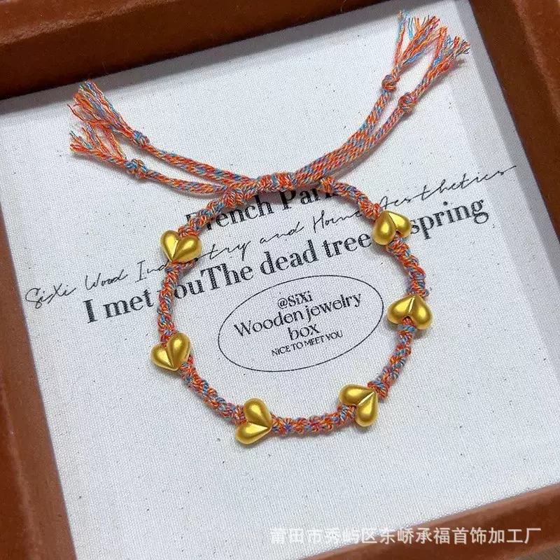 黄金屁桃编织手链女新款 999足金小众爱心手工手绳生日送女友礼物