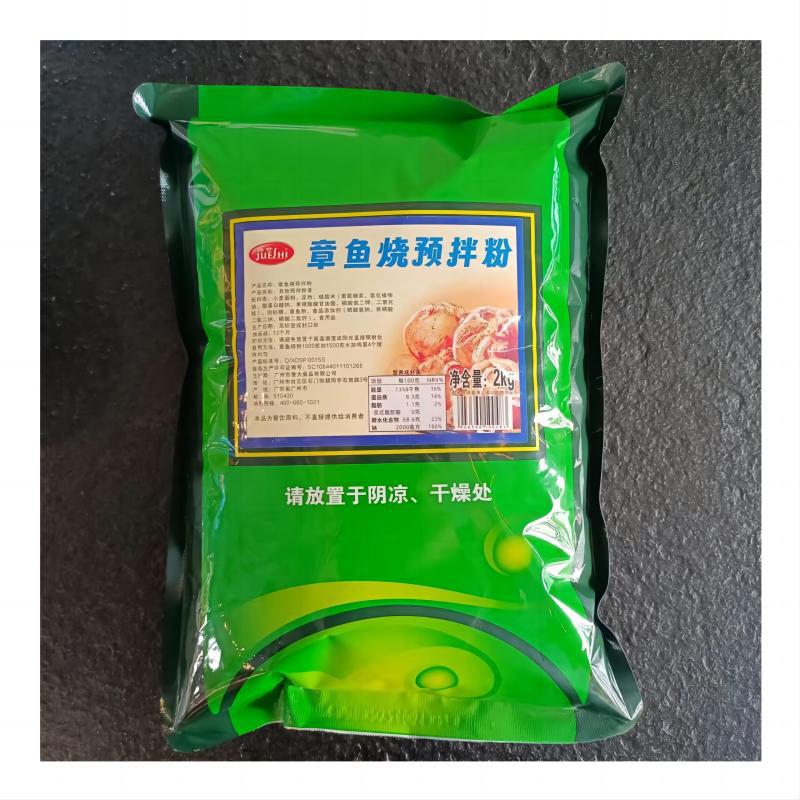 香大爵世章鱼烧粉2kg袋装小丸子预拌粉北海道天妇罗小吃商用原料