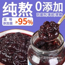 新鲜蓝莓果酱涂抹面包土司零无纯0脂酱添加宝宝婴儿儿童烘焙商用