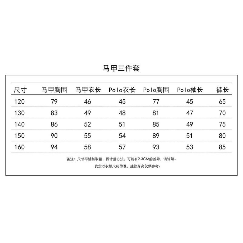 810B秋季男女童时尚简约百搭学院风飞1了马甲POLO卫裤三件套装|undefined
