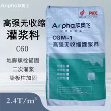 工厂直供高强无收缩灌浆料水泥灌浆料自密实混凝土高强度灌浆料