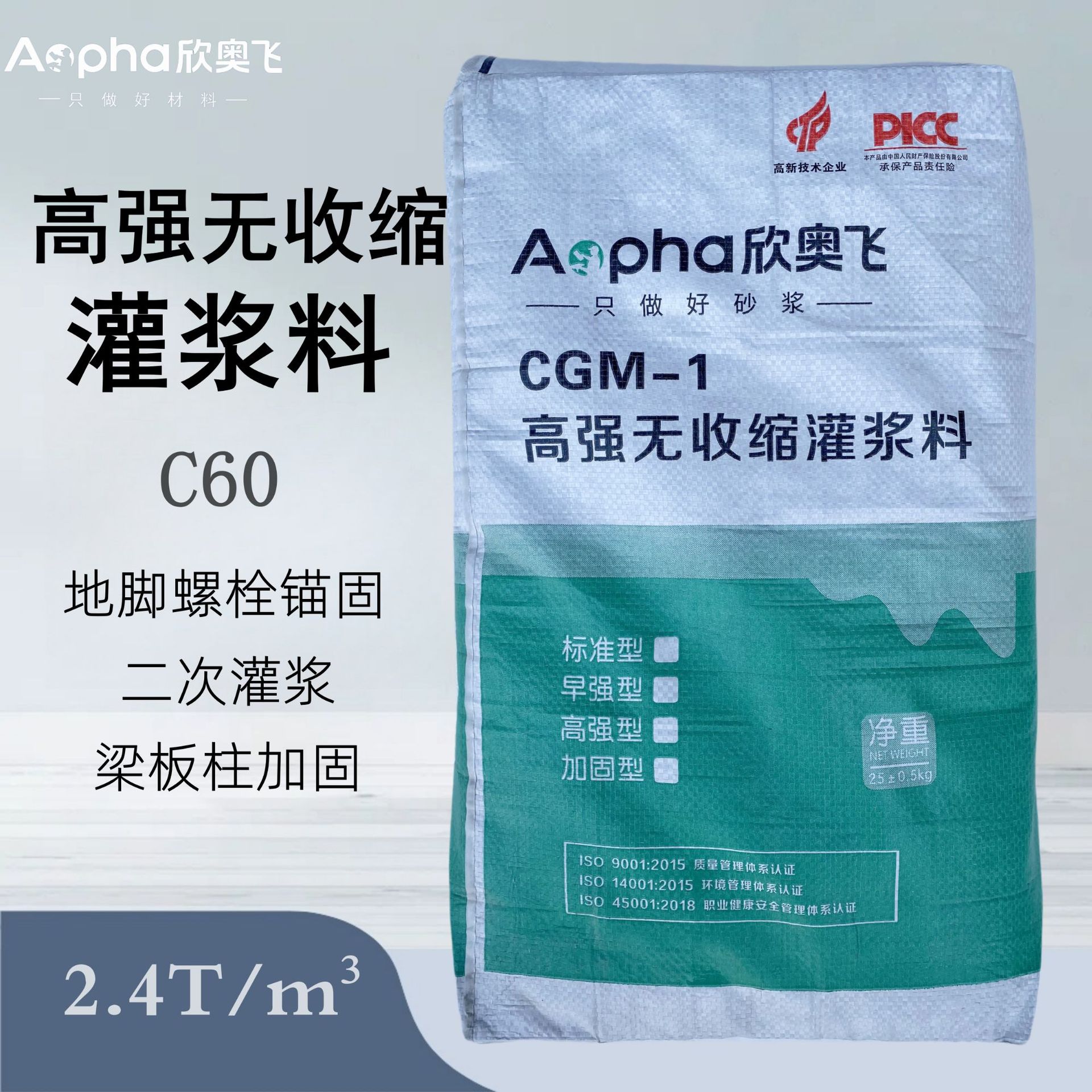 工厂直供高强无收缩灌浆料水泥灌浆料自密实混凝土高强度灌浆料