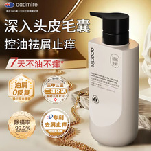 澳赞二硫化硒洗发水去屑清爽修护头皮毛囊清洁爽控油蓬松红没药醇