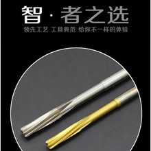 高速钢螺旋直柄机用铰刀高精度含钴不锈钢绞刀非标  做H7 H8