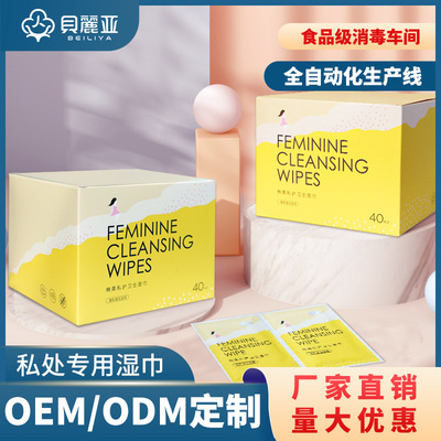 女性湿巾私护湿巾成人房事清洁卫生湿巾纸清香型消毒洁阴湿巾女性