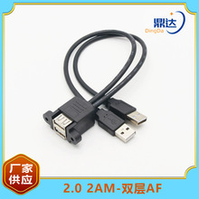 USB2.0线 双口USB延长线带耳朵带螺丝孔可固定 双层USB延长挡板线