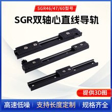 内置双轴心直线导轨SGR10 15N 20 25轨道滑轨滑块光轴摄影导轨