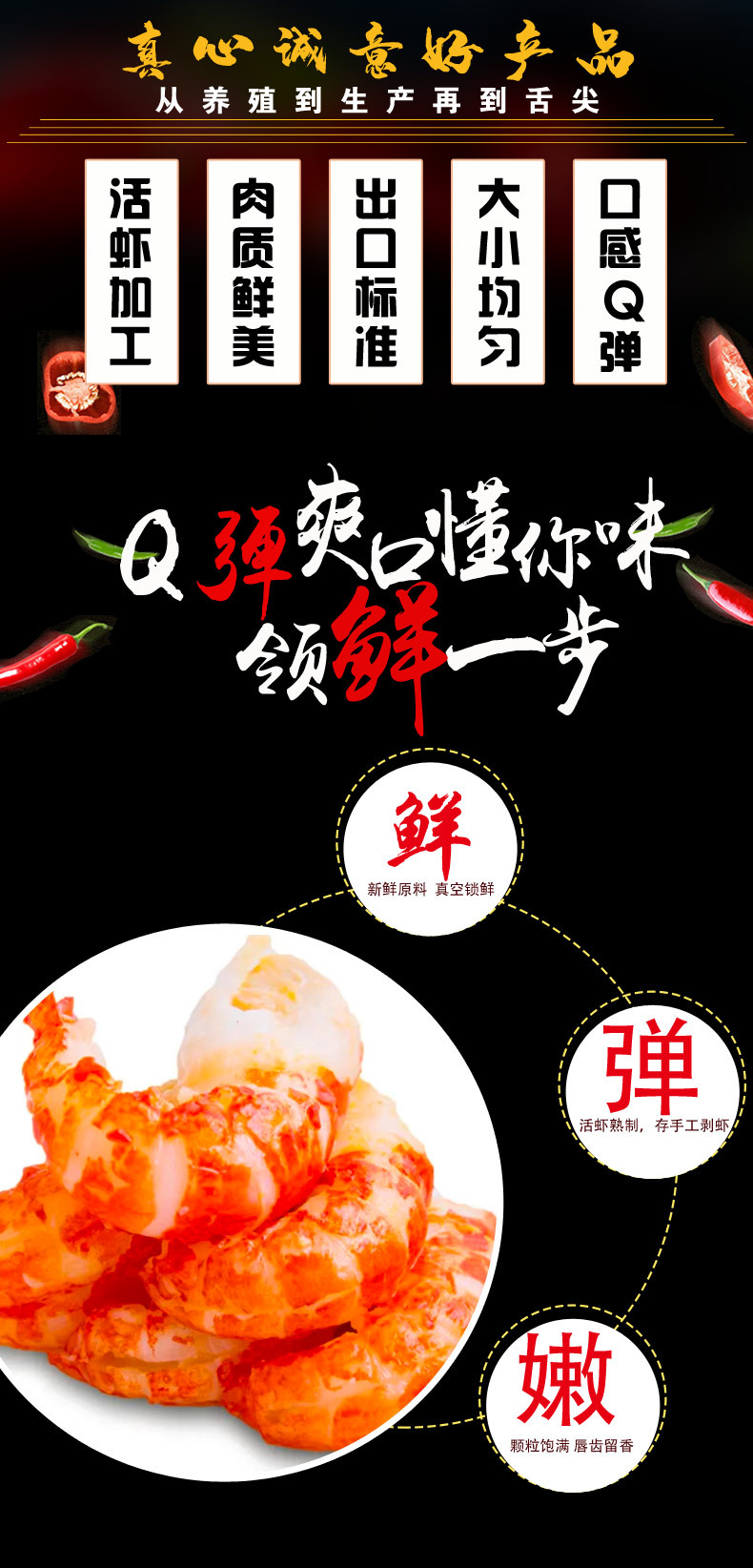 龙虾仁详情图2_03