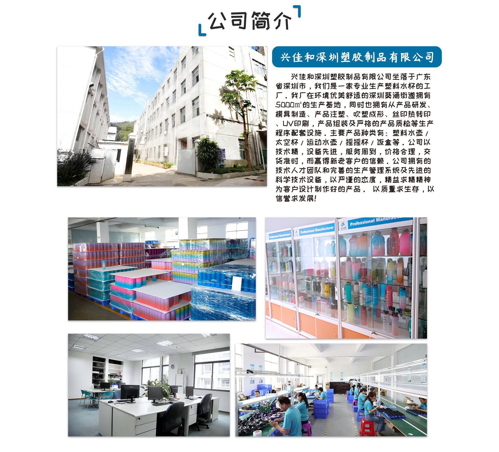 公司简介坪山.png