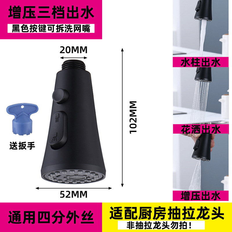 Cross-border pull-out faucet replacement head accessories for foreign trade factories, washbasin faucet anti-splash head pull-out and retractable head undefined