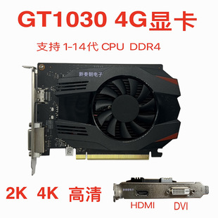 GT1030 4G�@��̨ʽ��X�����@��1030�@��ȫ��4K����DDR4�k������