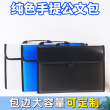 批发手提公文包蓝黑白资料收纳风琴包办公商务资料插扣便携会议包
