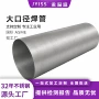化工大口径酸洗承压厚壁管