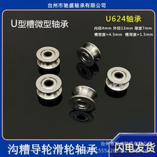 ��U�Ͳۻ�݆U624ZZ�S�� �ߴ�4*13*7mm�ߌ���܉�������C��ӡ�C�S��