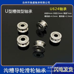 ��U�Ͳۻ�݆U624ZZ�S�� �ߴ�4*13*7mm�ߌ���܉�������C��ӡ�C�S��