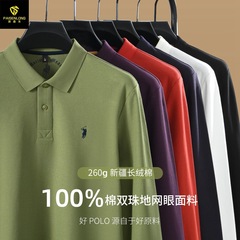 派森龍秋冬純綿両面玉地メンズPOLOシャツ長袖折り襟ロングパイル綿ポール刺繍男POLO