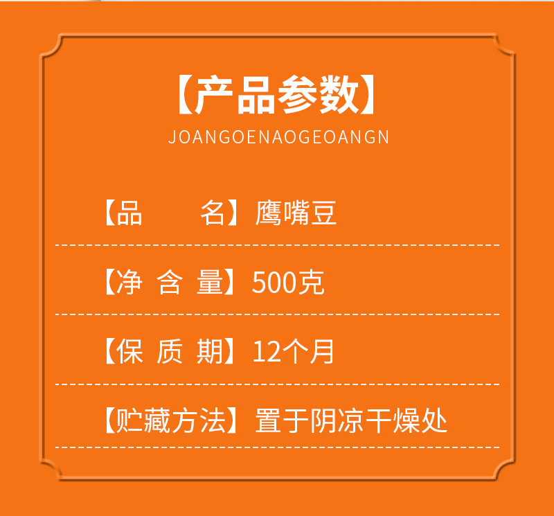 Roasted Chickpeas (Cicer arietinum) — Xinjiang-Grown Ying Zui Dou, Food-Herb Grain 500g quality and texture