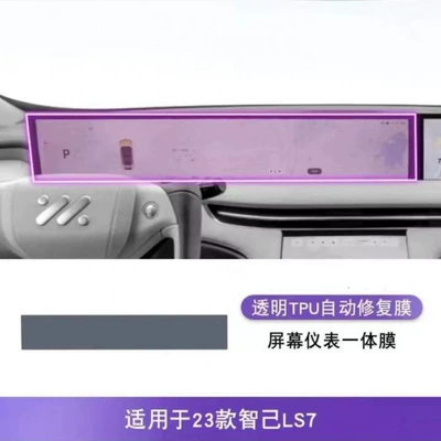 central control screen air conditioning — Car interior film - ls7screen-and-instrument-integrated-film