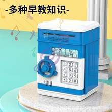 跨境自动储蓄罐保险箱ATM机 创意音乐密码保险柜存钱罐 儿童玩具