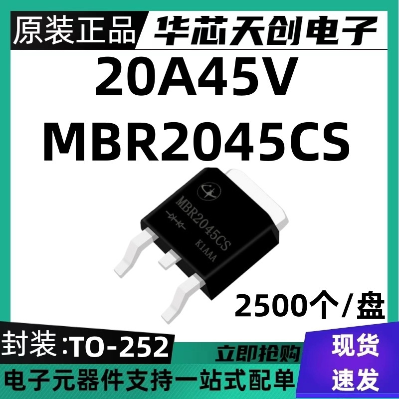 Mbr2045Cs Package To-252 Patch High Power Schottky Diode 20A45V