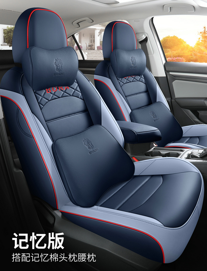 2023 Volkswagen Bora car seat cover special all-inclusive 22 seat cushion four seasons universal seat cover leather cushion