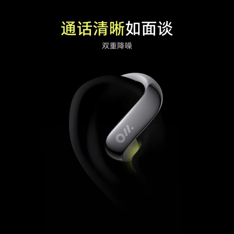 Ola Friend スマートボディヘッドセット オープンイヤー非インイヤー AI Bluetooth ヘッドセット ノイズリダクション 豆袋スポーツヘッドセット|undefined