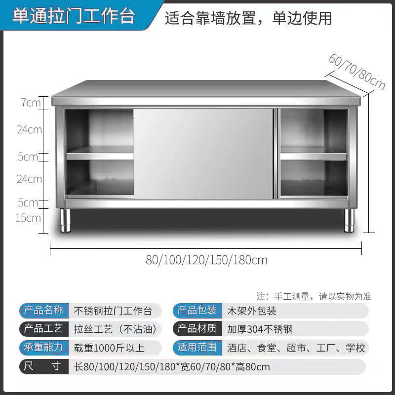 soldadura integral 304 mesas de trabajo de acero inoxidable cocina gabinete doméstico consola de operación hotel puerta corredera de platos