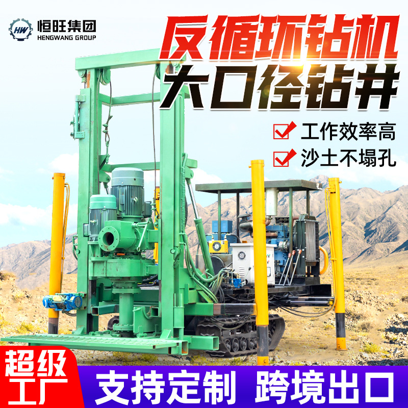 in situ rastreo tipo perforación de circulación inversa de siete pulgadas de gran abertura pila de vertido inverso pila de fundación de la casa