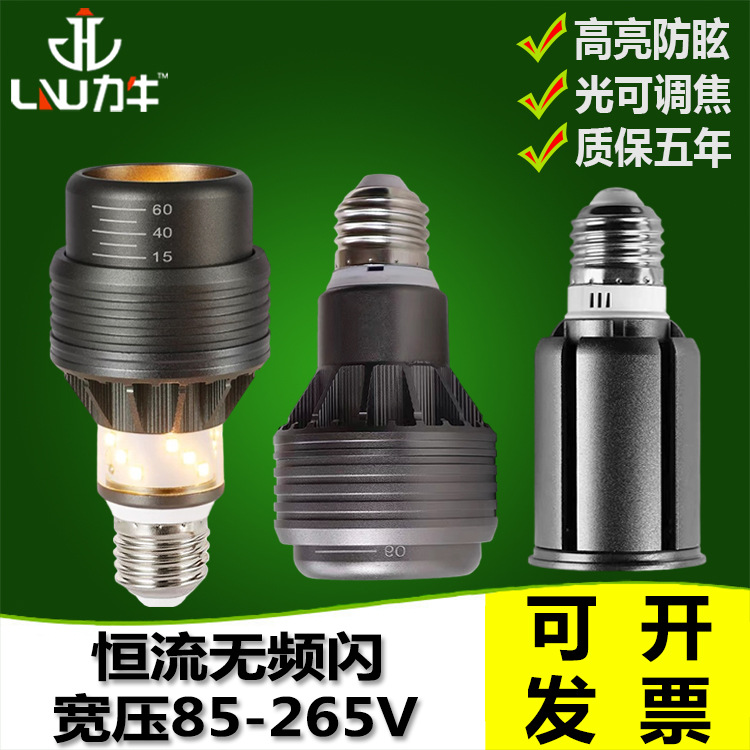 厂家批发高显指LED可调焦聚光灯杯 火锅店餐厅吊灯泡防眩射灯