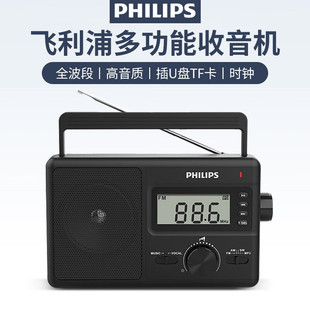 Philips Tar3368 Radio for the Elderly Full-Band Multi-Function Fm Shortwave Card Home Portable Semiconductor