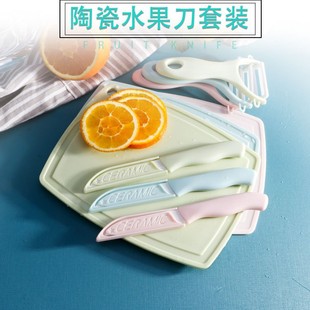 Nordic candy color ceramic fruit knife melon Planer cutting board Three-Piece Gift Fruit knife ceramic knife set