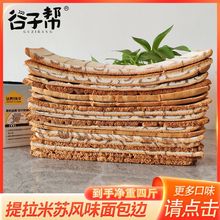 谷子帮提拉米苏风味长条三明治吐司面包边学生党边角料零食多口味