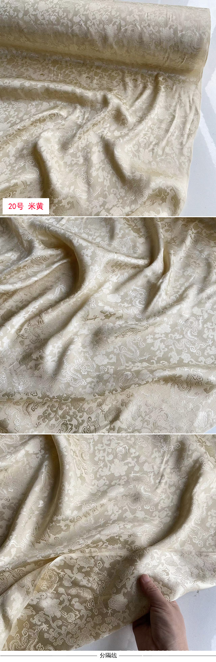 小龙留香绉20号米黄.jpg