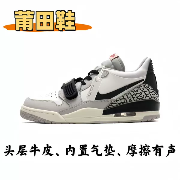 312 AJ Cowhide Classic White Gray