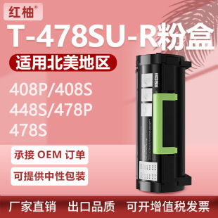 �m�Ö|֥478s�ۺ�408s��ӡ�C����448sī��T478SUR̼��OD478SR����